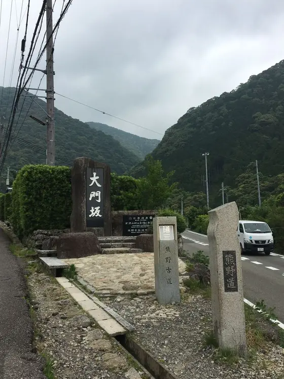 熊野古道の大門坂への入り口です。