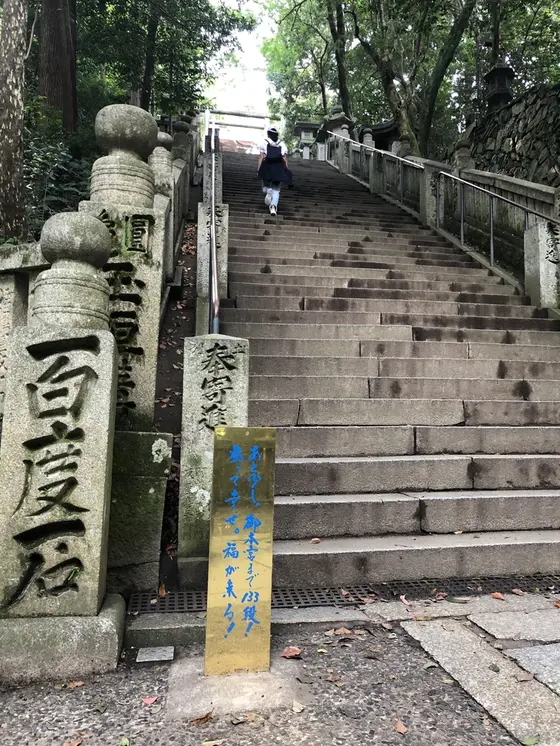 最後の階段
