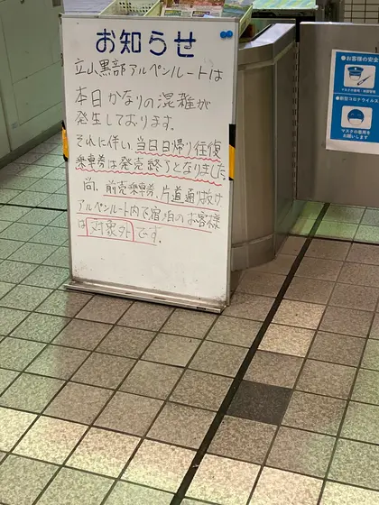 電鉄富山駅