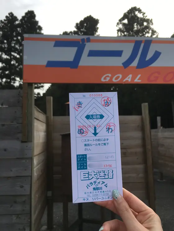 ゴール！