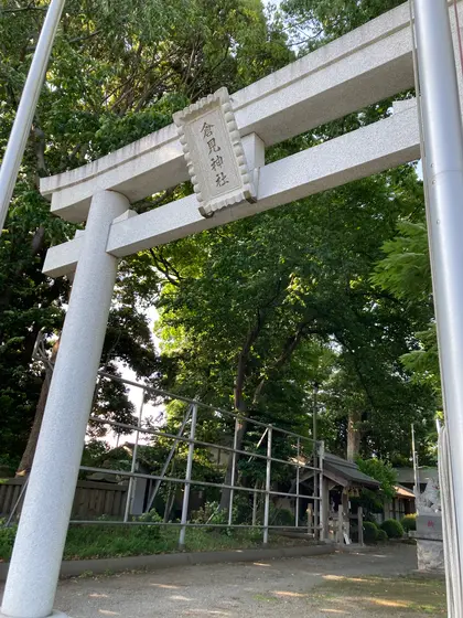 倉見神社⛩