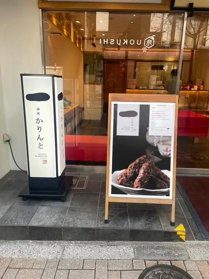 スポット内のおすすめ