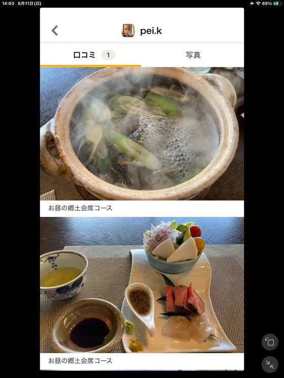 スポット内のおすすめ