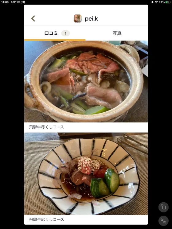 スポット内のおすすめ