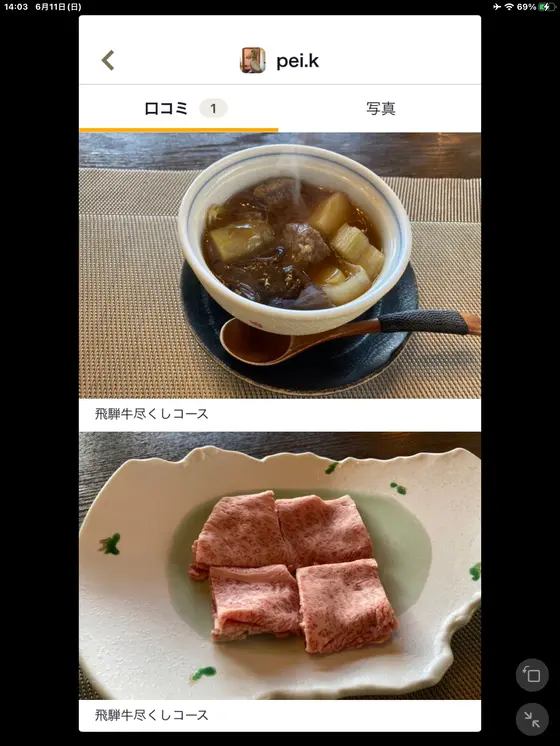 スポット内のおすすめ