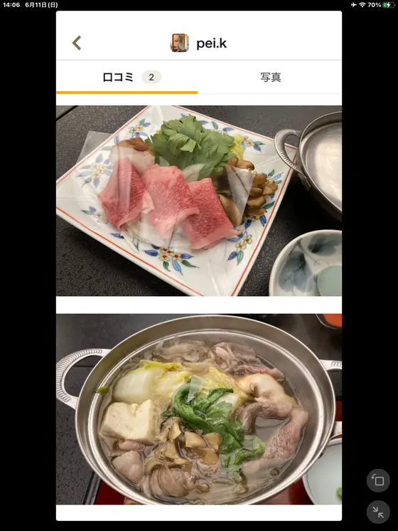 スポット内のおすすめ