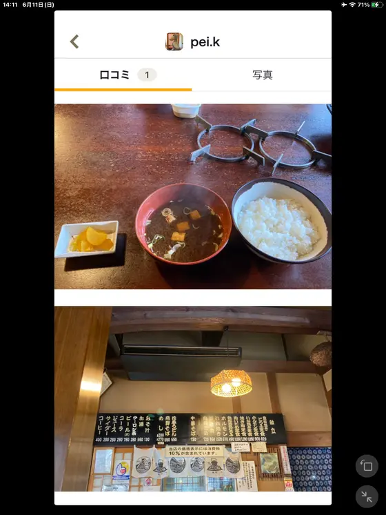 スポット内のおすすめ