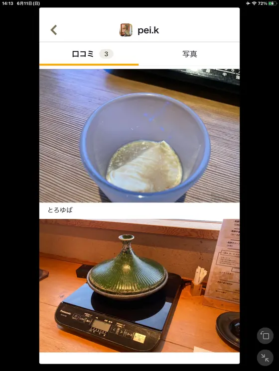 スポット内のおすすめ