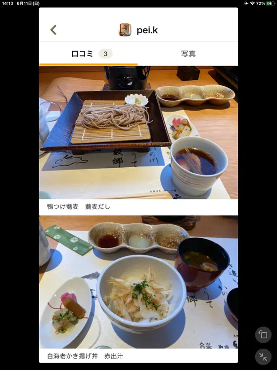 スポット内のおすすめ