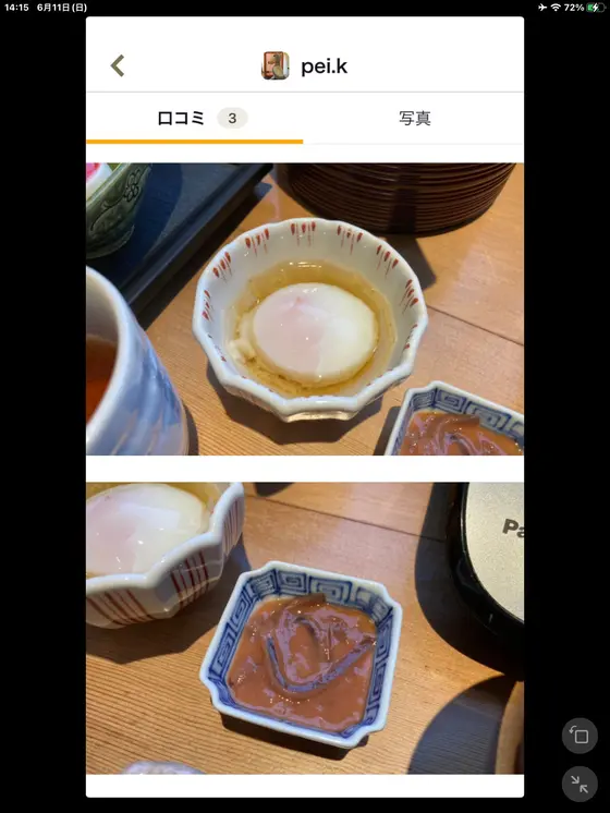 スポット内のおすすめ