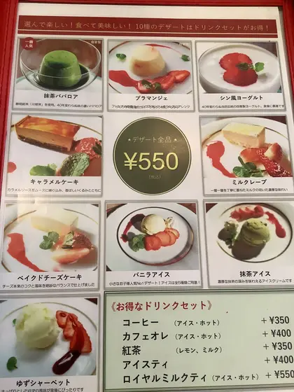 スポット内のおすすめ