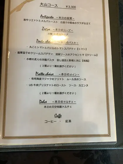 スポット内のおすすめ