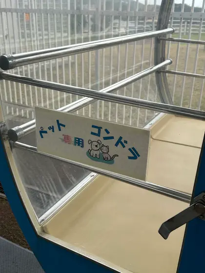 観覧車には