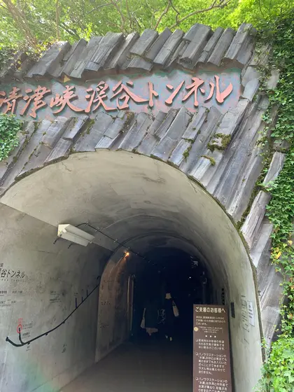 清津峡渓谷トンネル入口