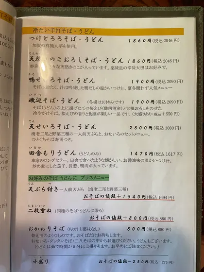 スポット内のおすすめ
