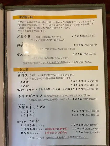 スポット内のおすすめ