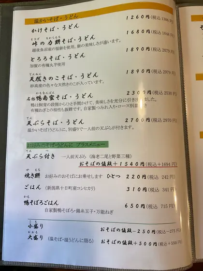 スポット内のおすすめ