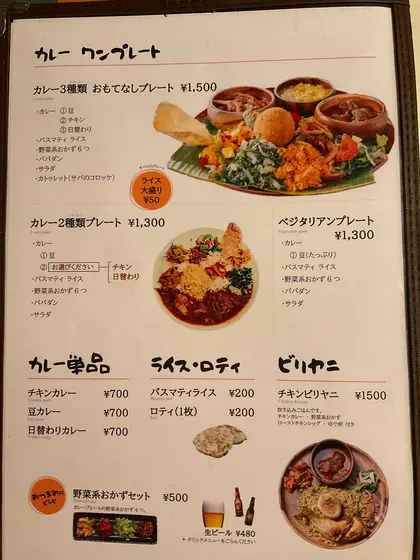 スポット内のおすすめ