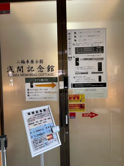 併設の二輪車展示館・浅間記念館