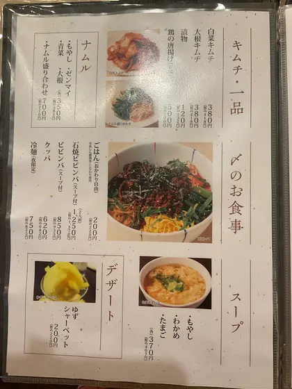 スポット内のおすすめ