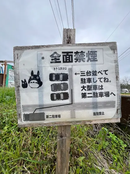 スポット内のおすすめ