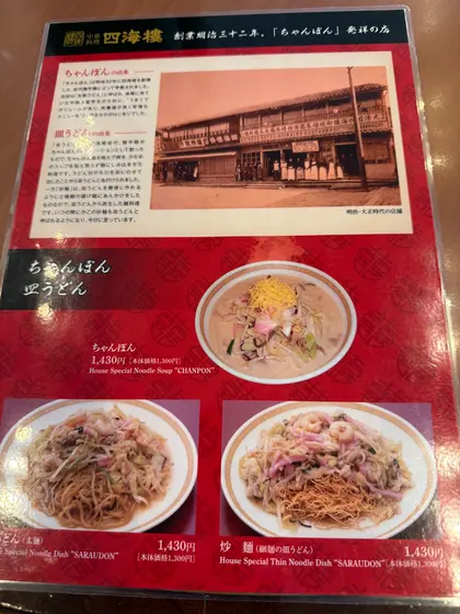 スポット内のおすすめ