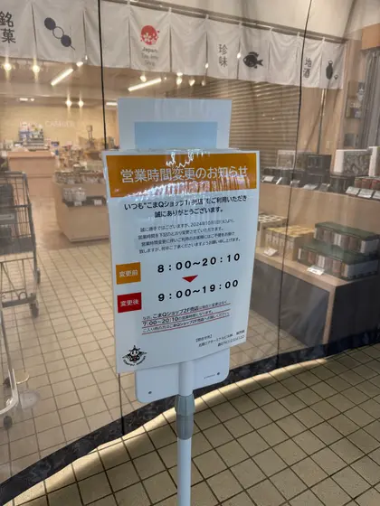 スポット内のおすすめ