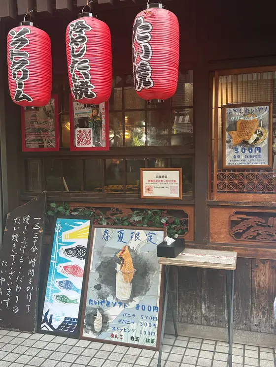 あんこたっぷり、外はパリッと！