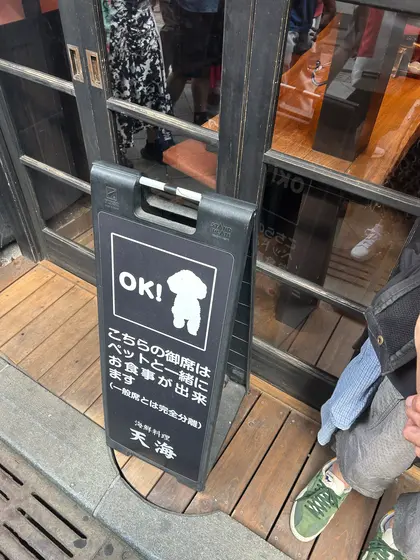 ペットOKの席