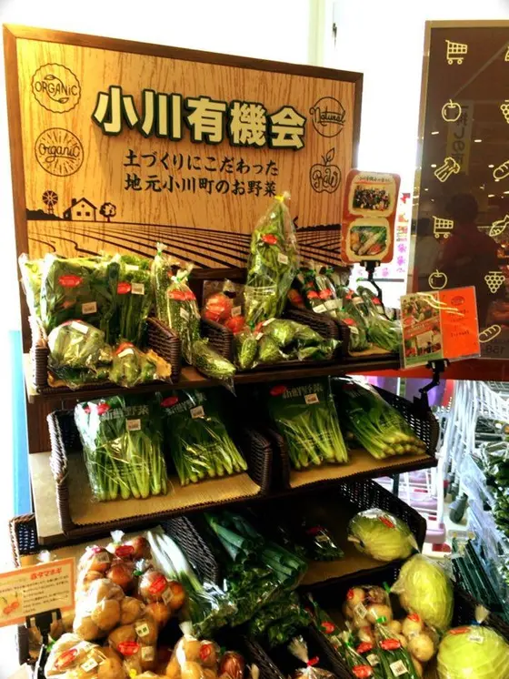 小川町の有機野菜が手軽に買えちゃいます！