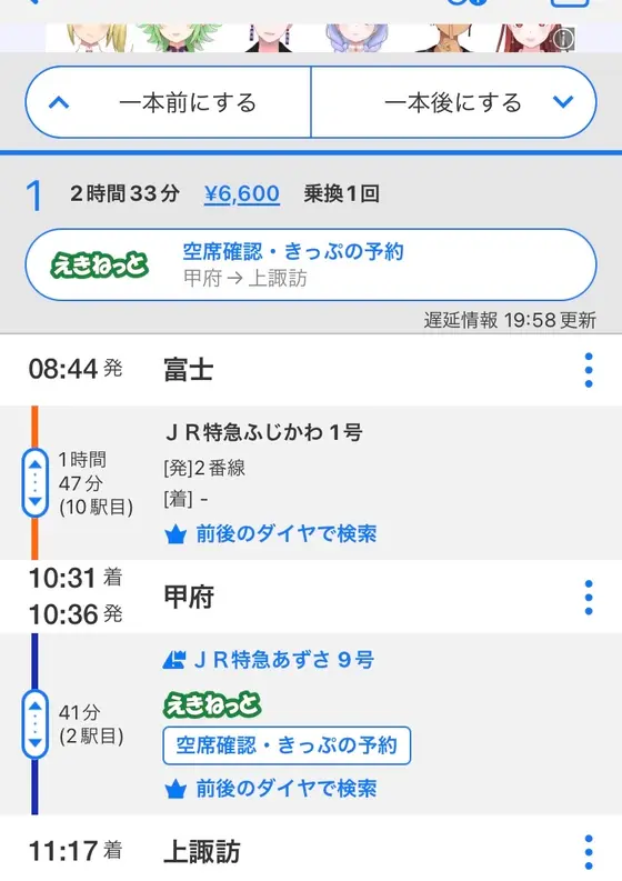 スポット内のおすすめ