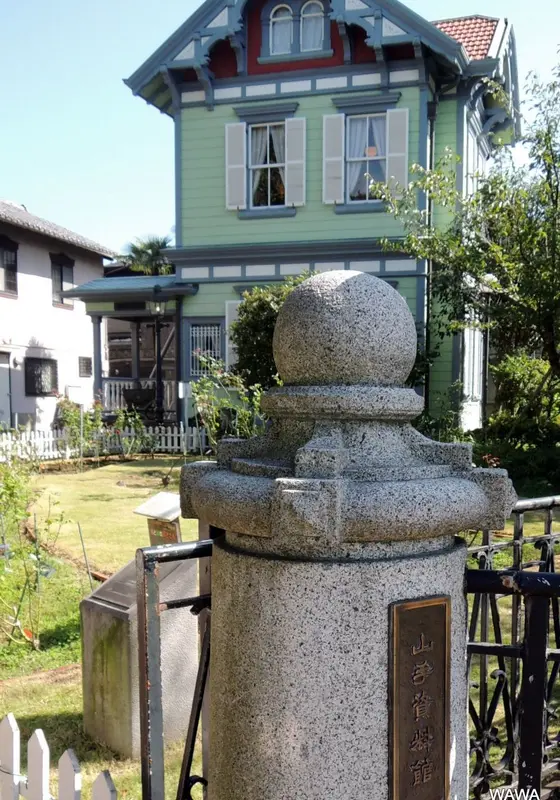 山手資料館の門柱