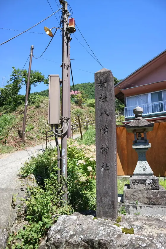 Stone pillar showing "Chii Hachiman Shrine"