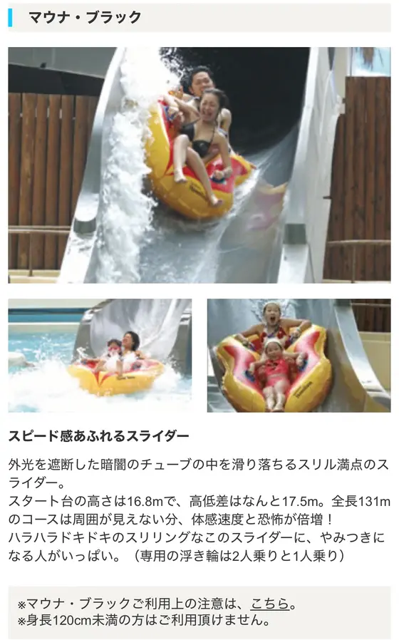 スポット内のおすすめ