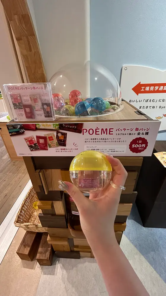 スポット内のおすすめ