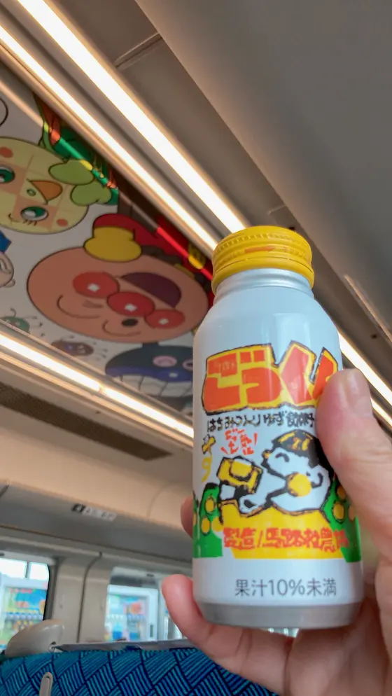 ありがとう、高知