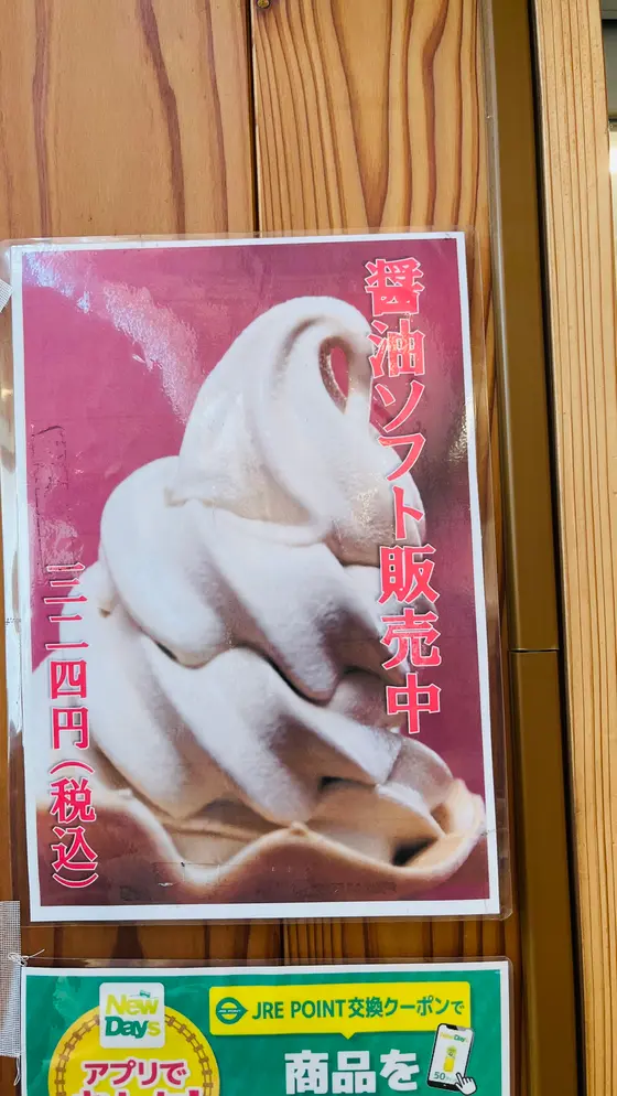 スポット内のおすすめ