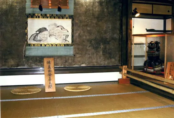 義経潜居の間