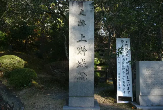 上野城であることを示す石碑