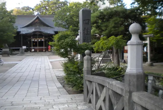 四柱神社