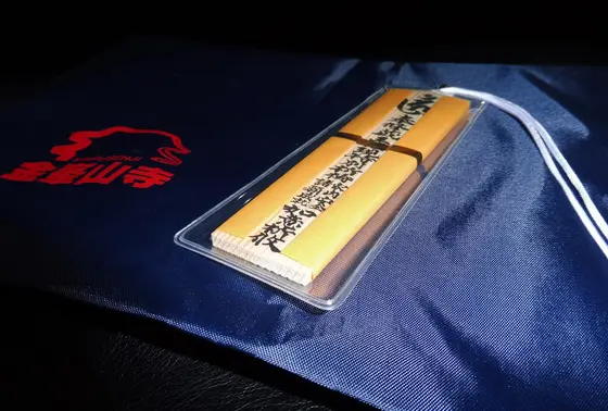 特別公開のプレゼント