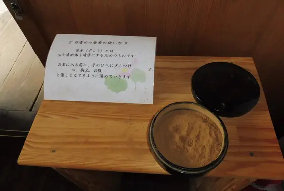 お参りの前にお浄めです。
