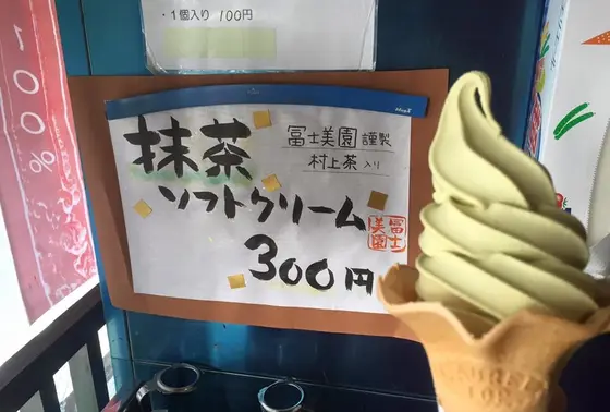 チョ～濃厚♪