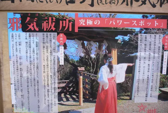 邪気払いのパワースポット