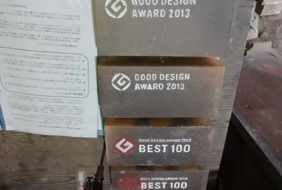 2013グッドデザイン賞受賞