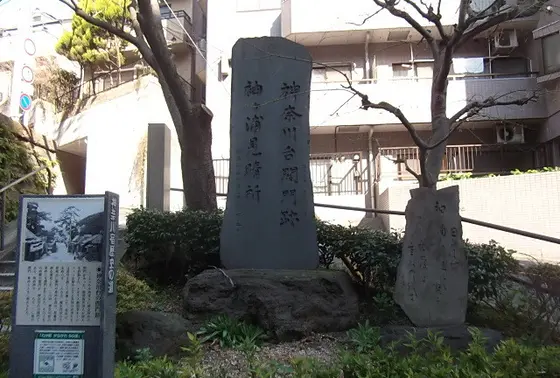 神奈川台の関門跡・袖ヶ浦見晴台の碑