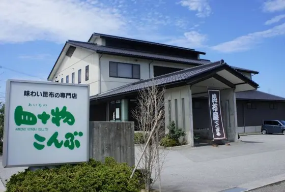 こんぶ購入額日本一は富山県
