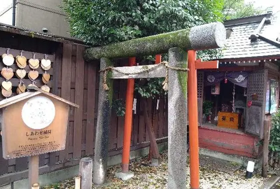 しあわせ稲荷