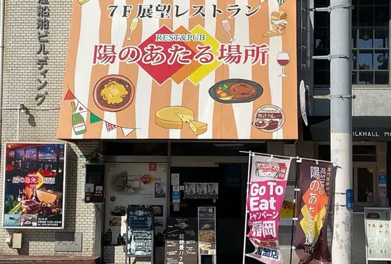 JR門司港から徒歩1分
