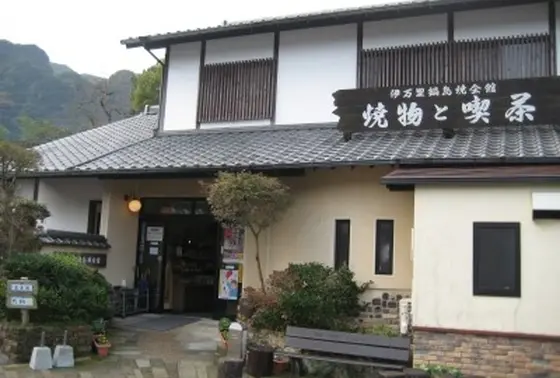 伊万里鍋島焼会館